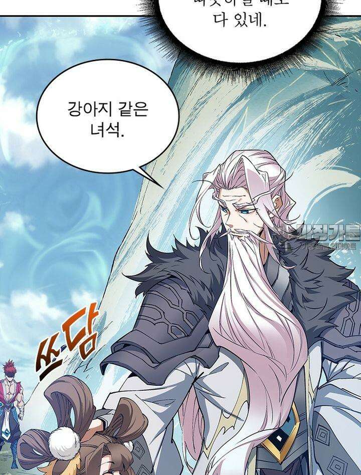빌런제자양성록 2화 6