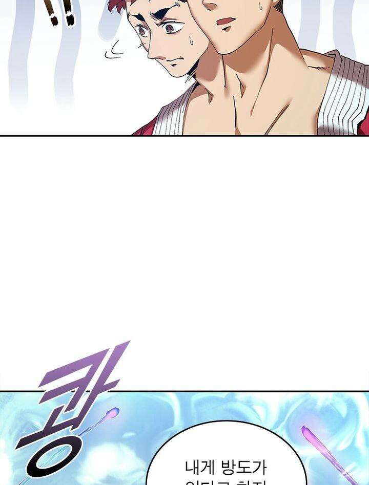 빌런제자양성록 2화 10