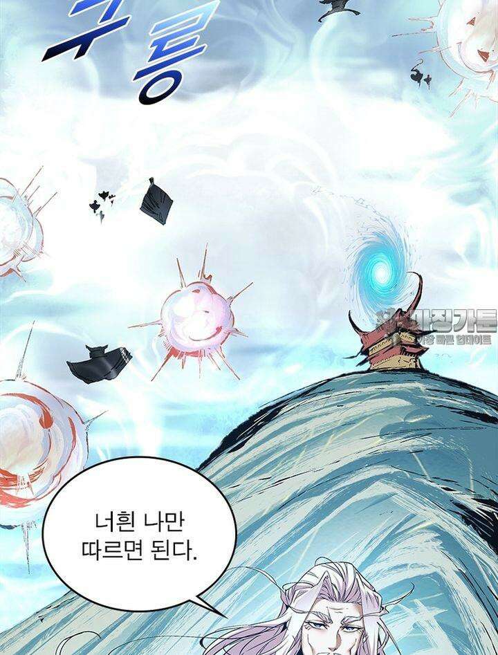 빌런제자양성록 2화 12