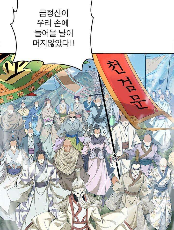 빌런제자양성록 2화 16