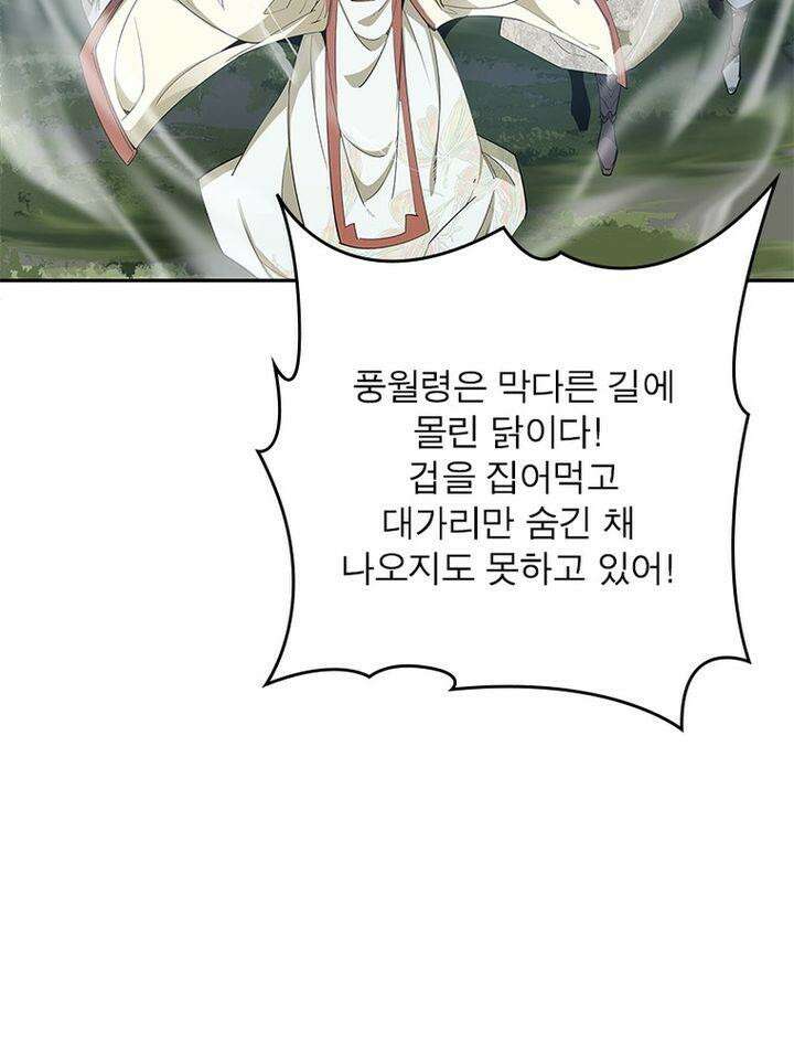 빌런제자양성록 2화 17