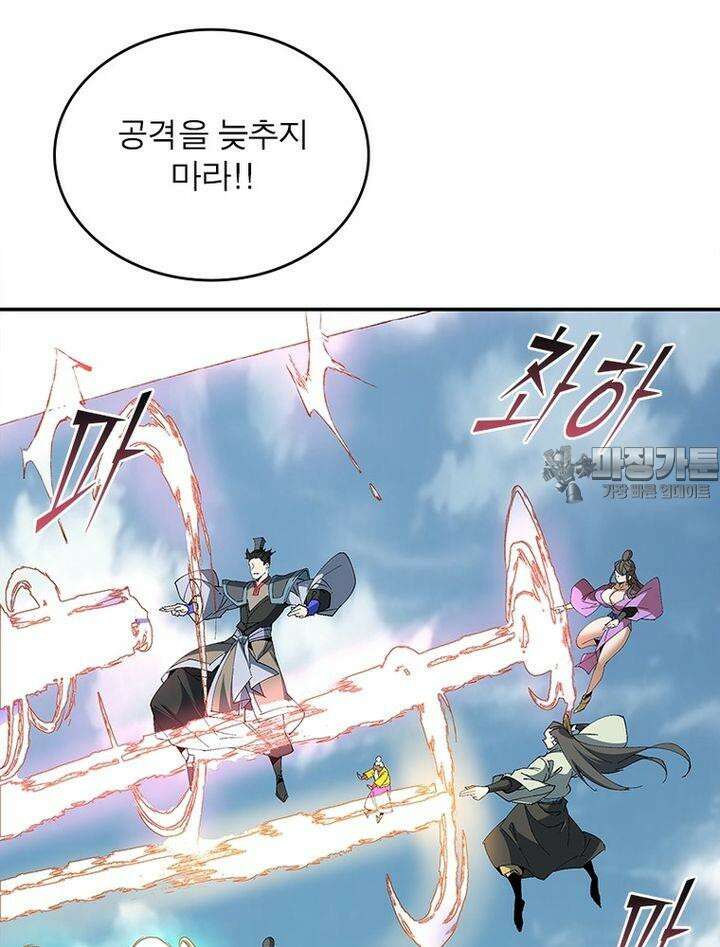 빌런제자양성록 2화 18