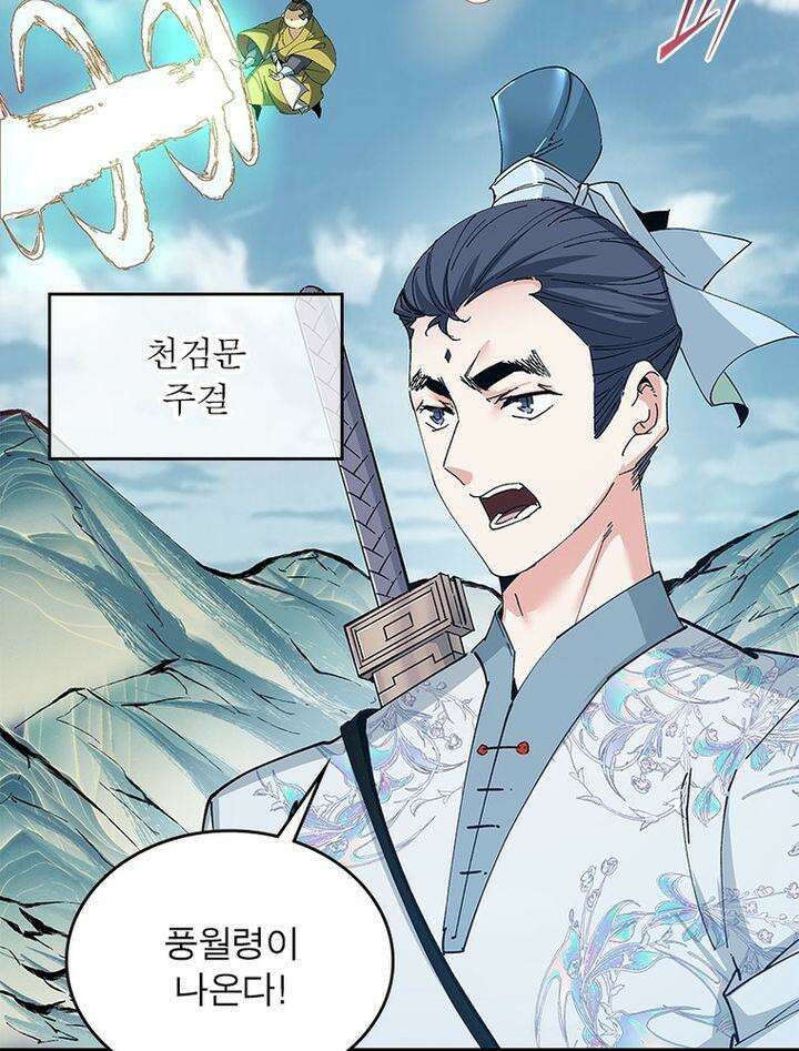 빌런제자양성록 2화 19