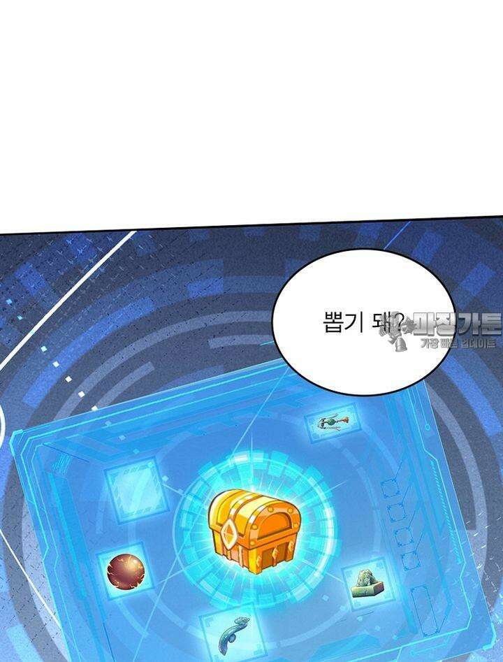 빌런제자양성록 6화 6