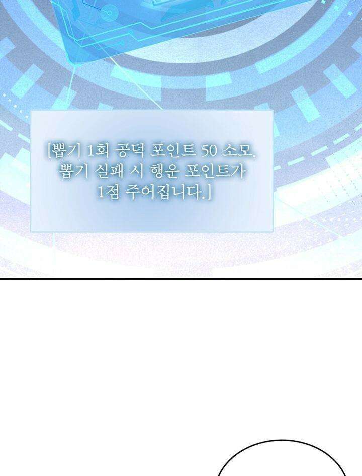 빌런제자양성록 6화 7