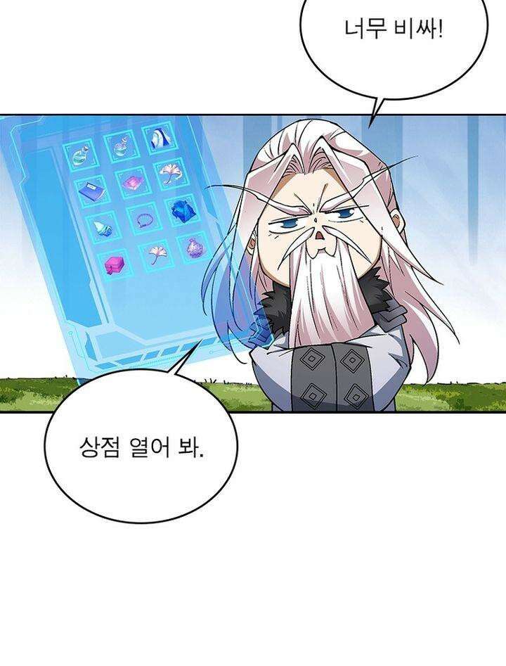 빌런제자양성록 6화 8