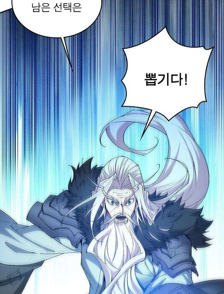 빌런제자양성록 6화 14