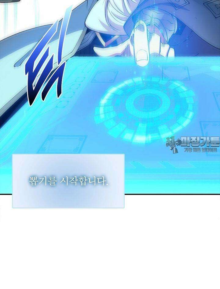 빌런제자양성록 6화 15