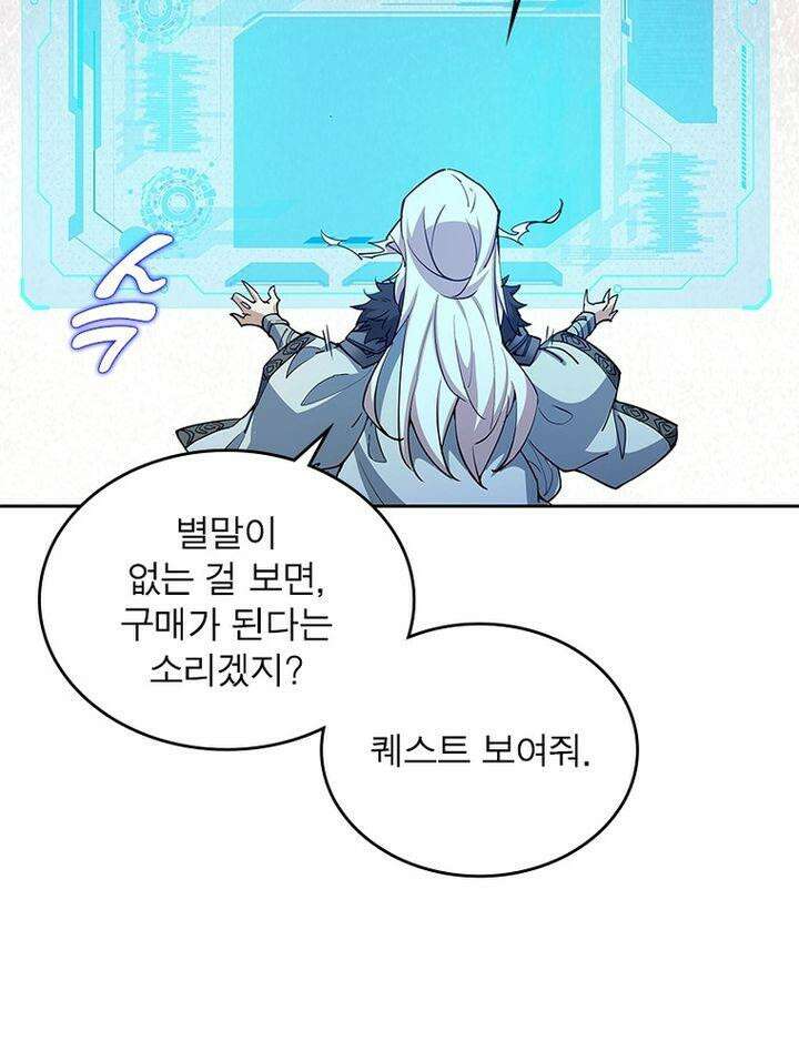 빌런제자양성록 6화 20