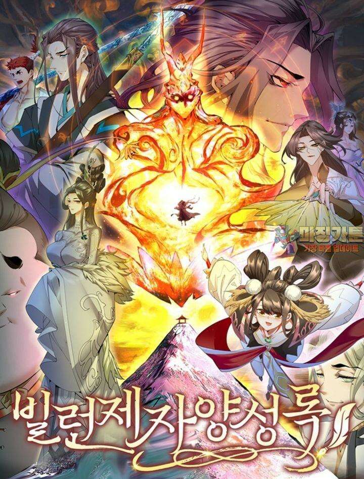 빌런제자양성록 9화 1