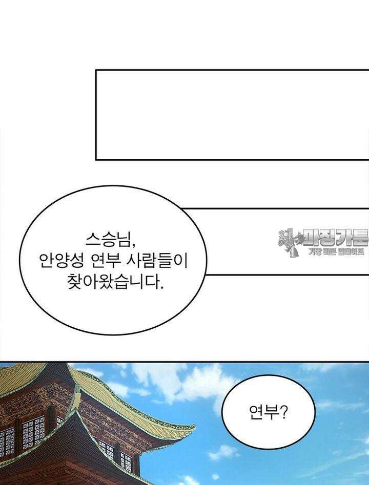 빌런제자양성록 9화 3