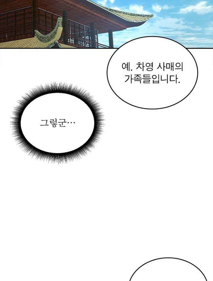 빌런제자양성록 9화 4