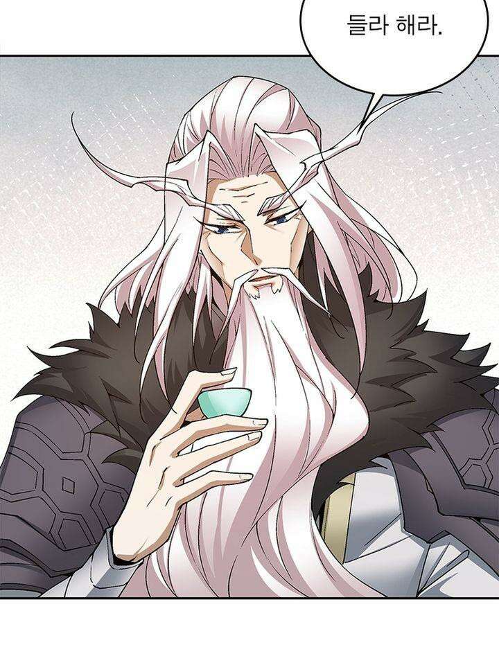 빌런제자양성록 9화 5