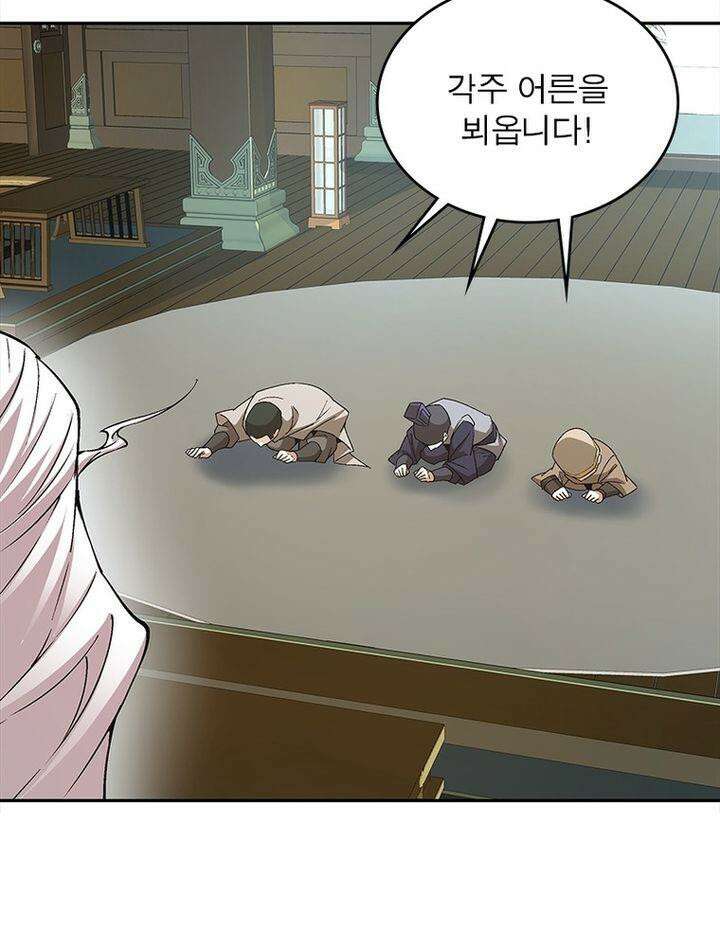 빌런제자양성록 9화 7