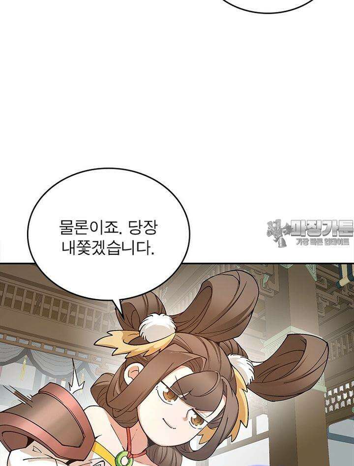 빌런제자양성록 9화 9
