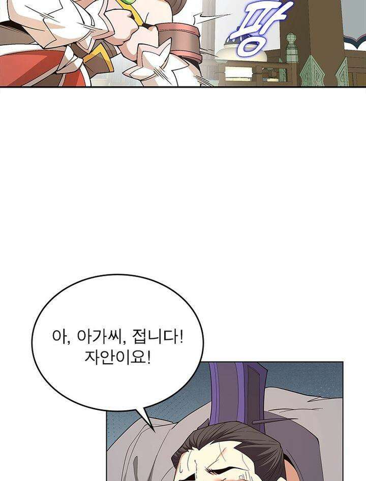 빌런제자양성록 9화 10