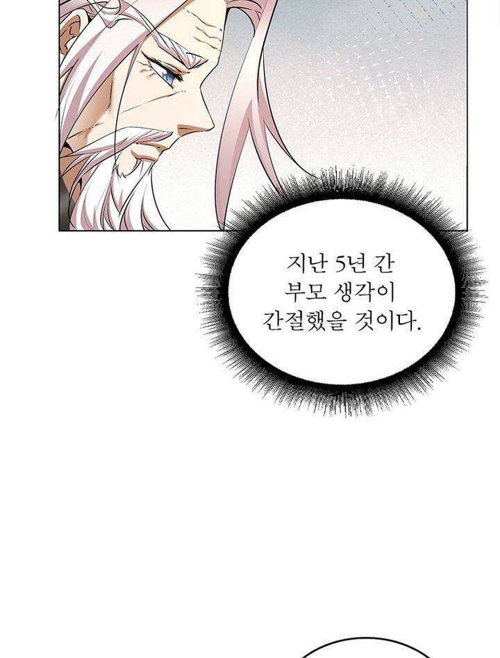 빌런제자양성록 9화 13