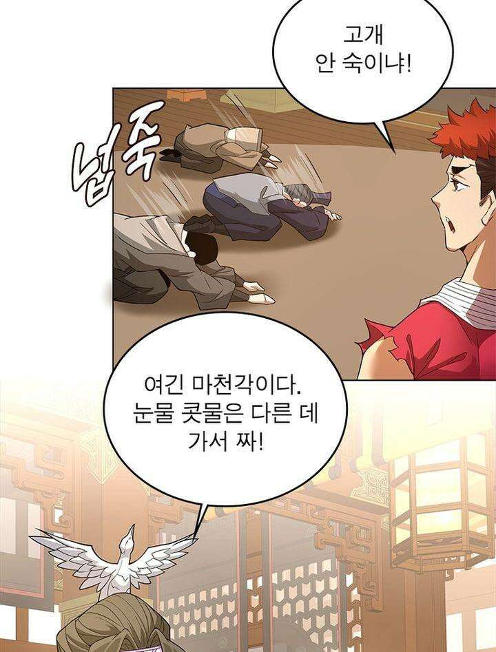 빌런제자양성록 9화 14