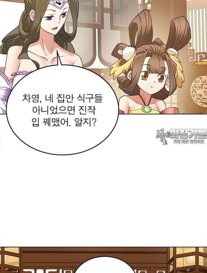빌런제자양성록 9화 15