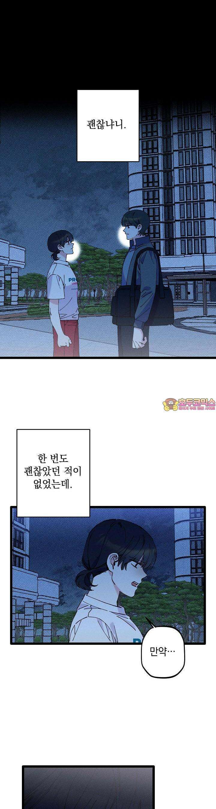 하나의 길 17화 1