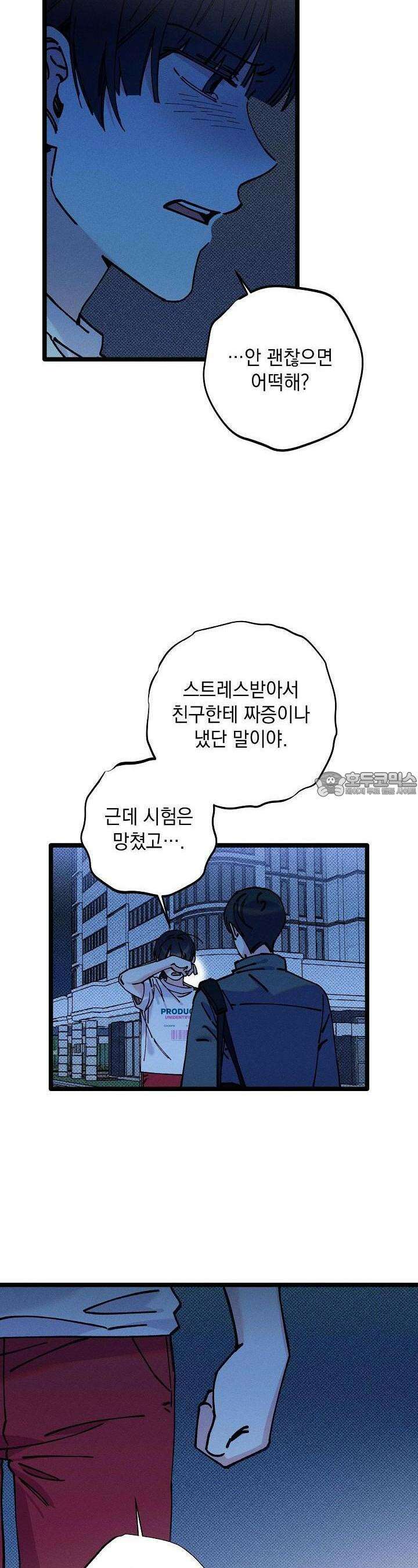 하나의 길 17화 2