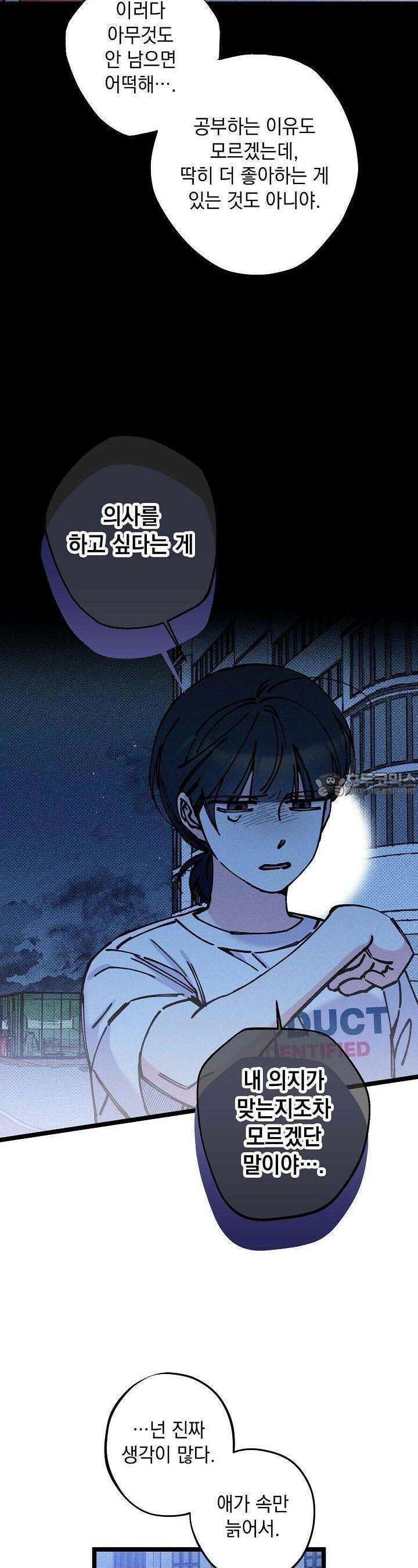 하나의 길 17화 3