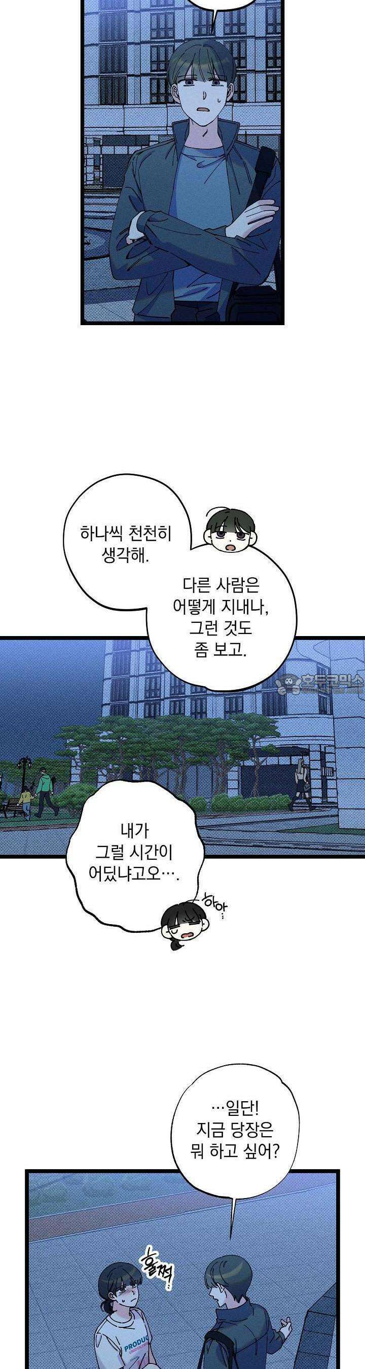하나의 길 17화 4