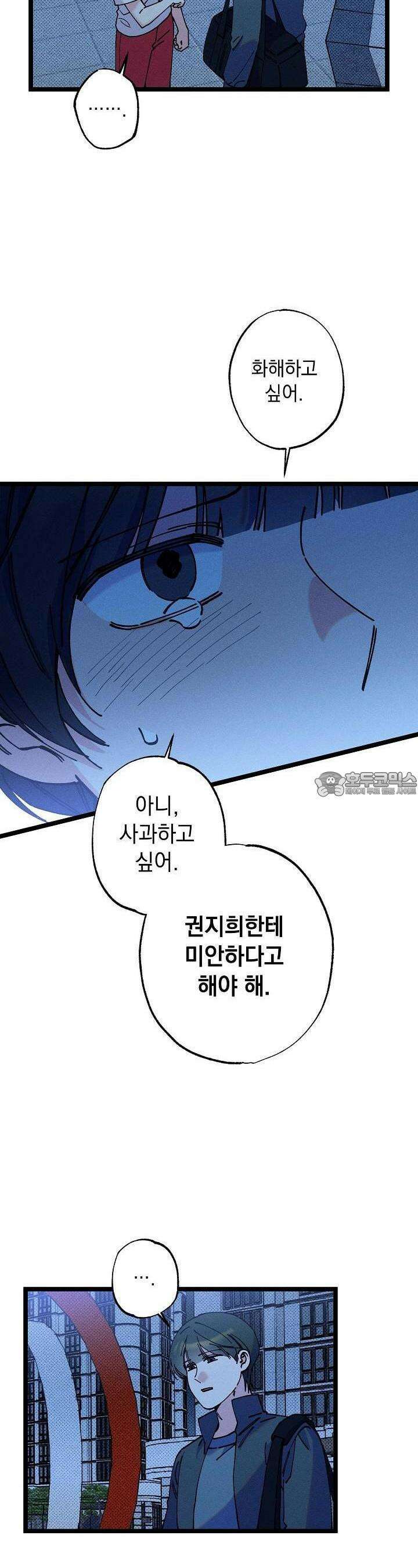 하나의 길 17화 5