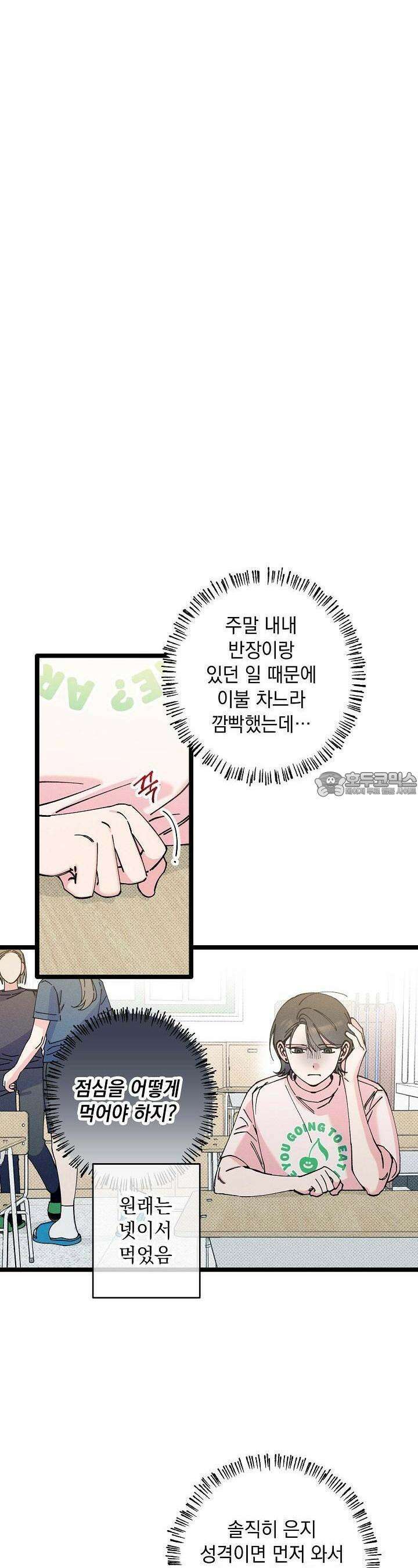 하나의 길 17화 7