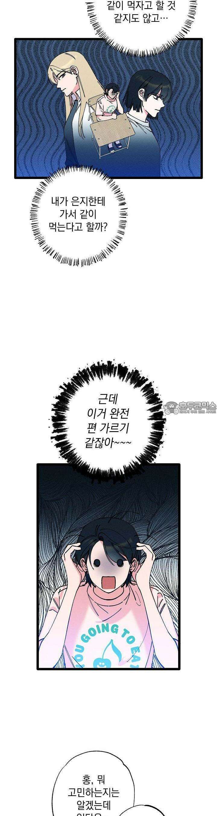 하나의 길 17화 8