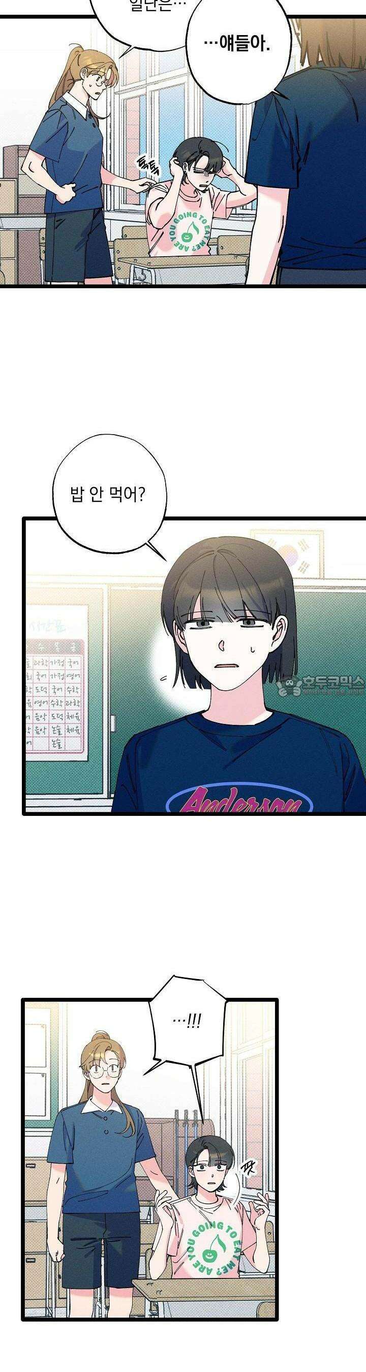 하나의 길 17화 9