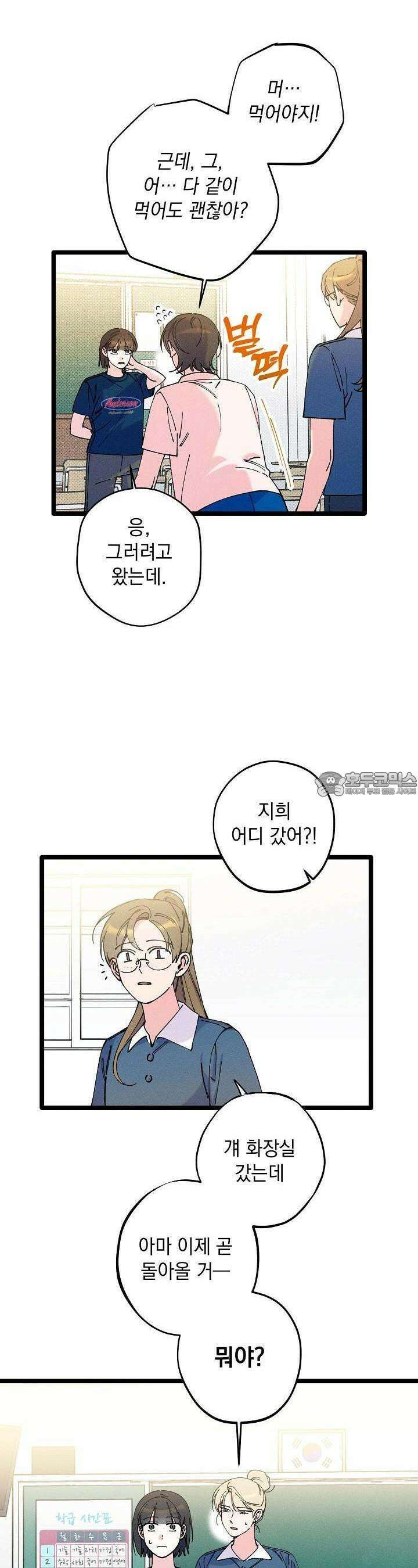 하나의 길 17화 10