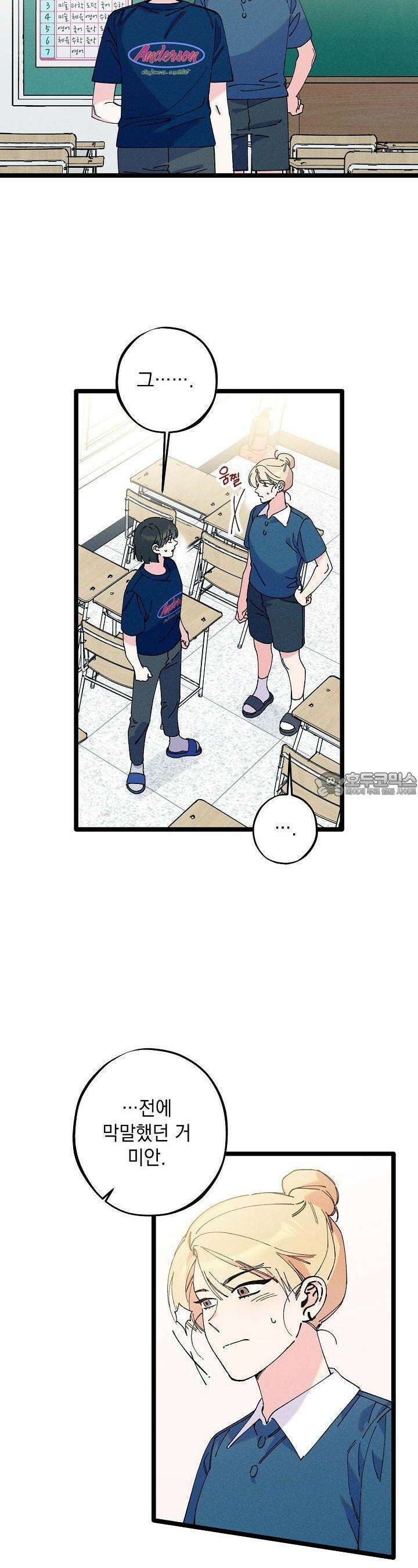 하나의 길 17화 11