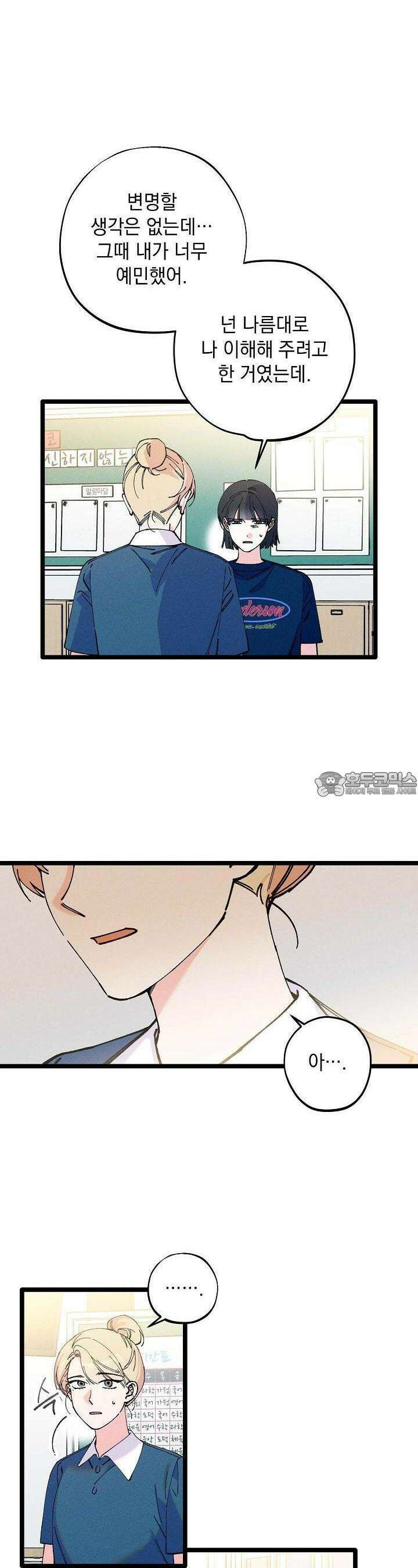 하나의 길 17화 12