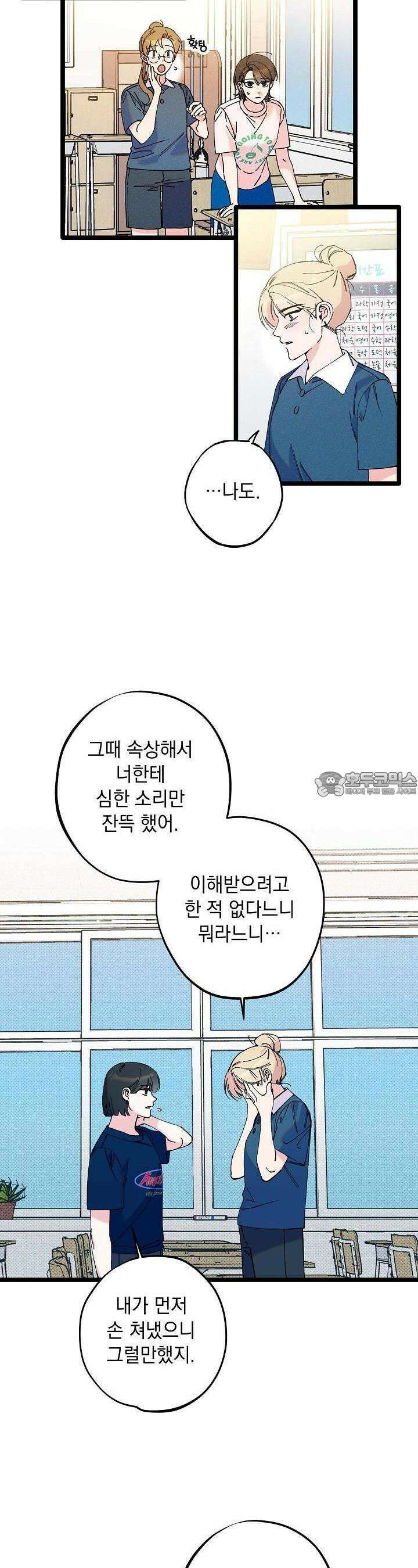 하나의 길 17화 13