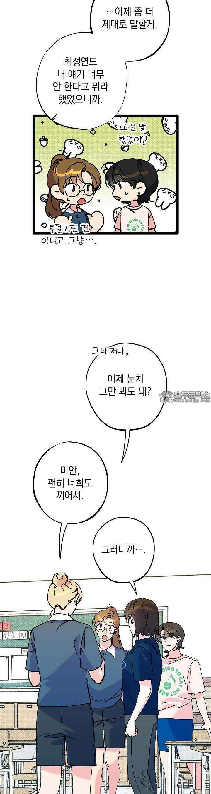 하나의 길 17화 14