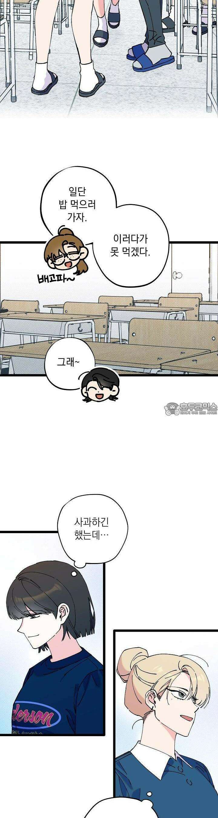 하나의 길 17화 15