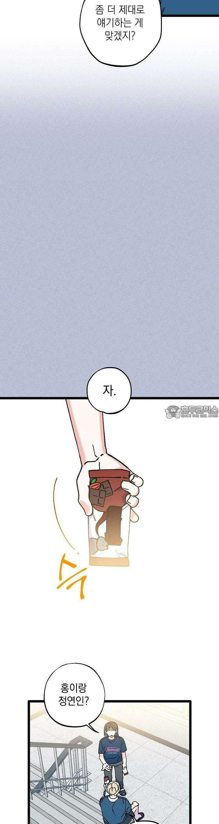 하나의 길 17화 16