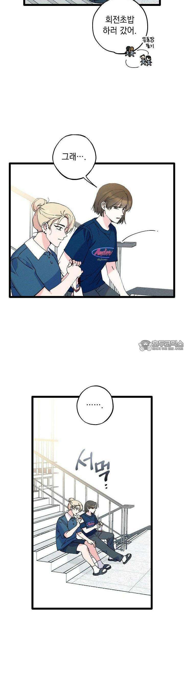 하나의 길 17화 17