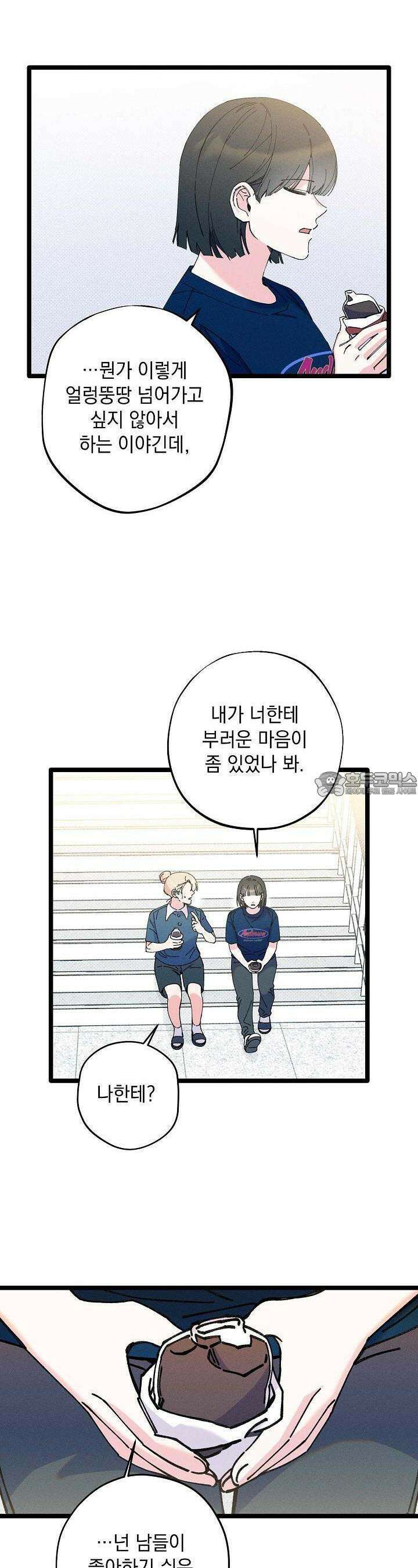 하나의 길 17화 18