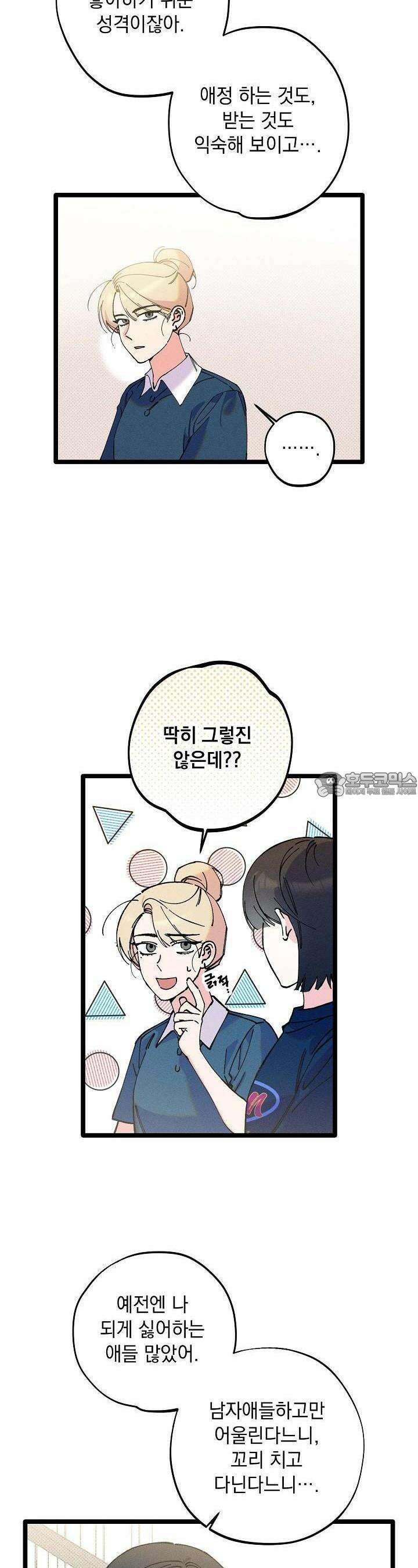 하나의 길 17화 19