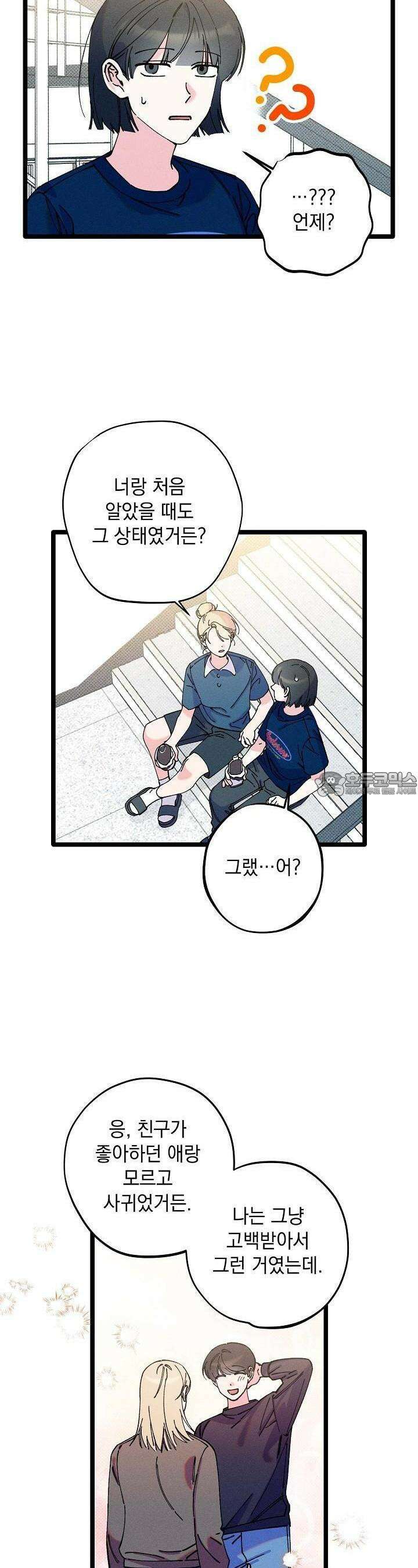 하나의 길 17화 20