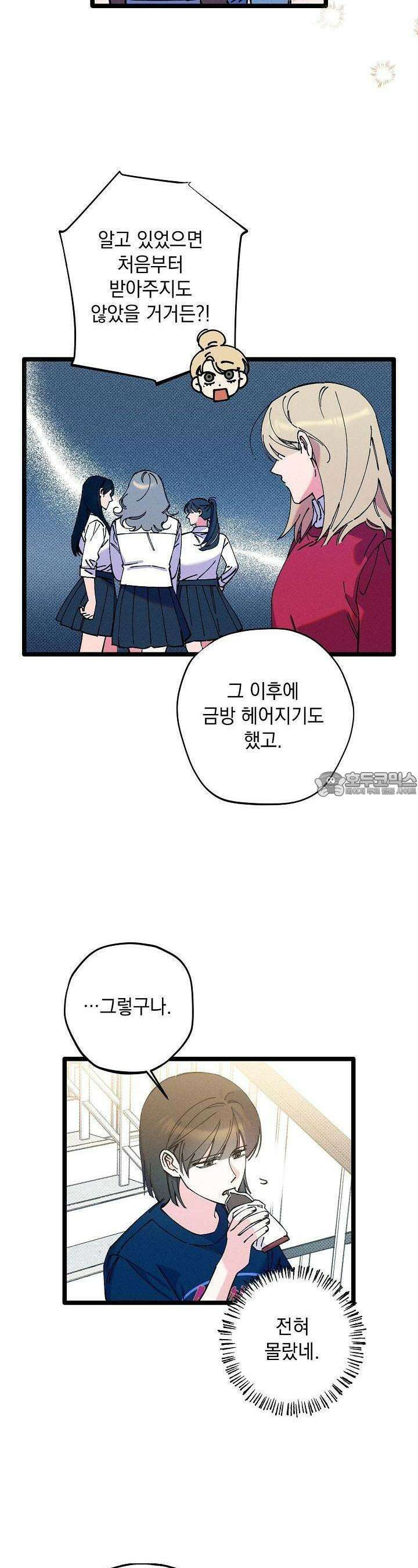 하나의 길 17화 21