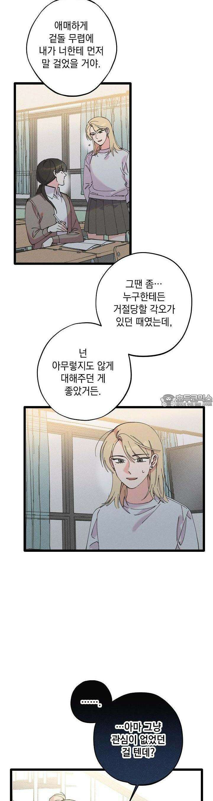 하나의 길 17화 22