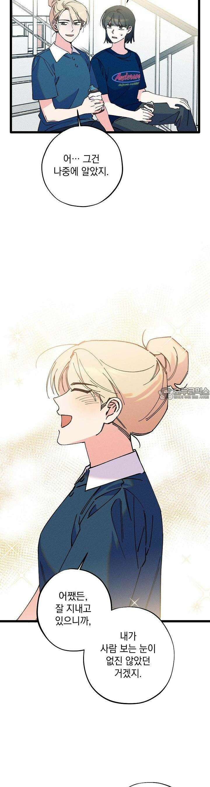 하나의 길 17화 23