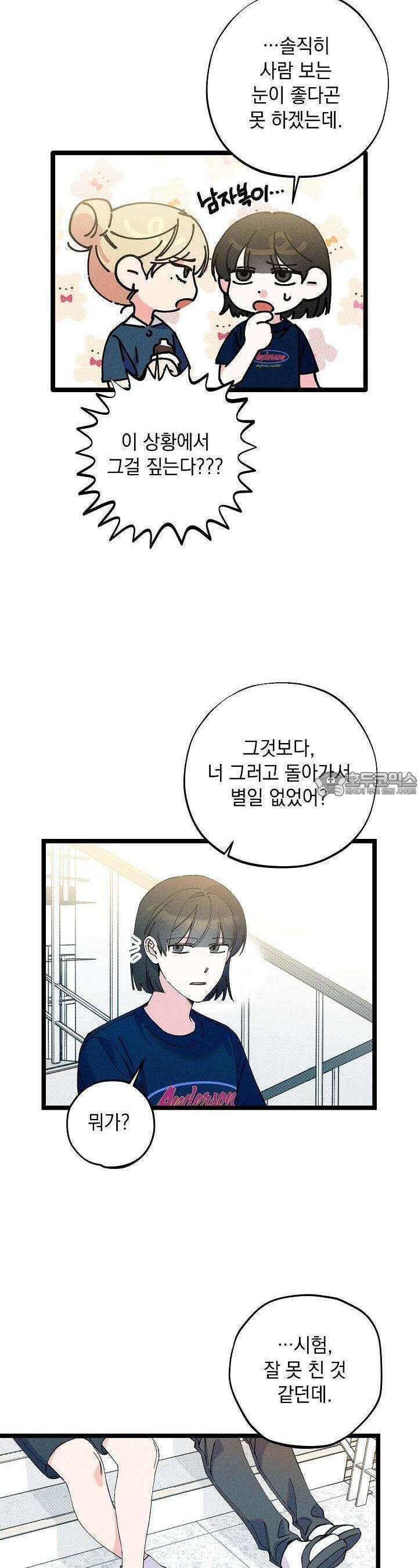 하나의 길 17화 24