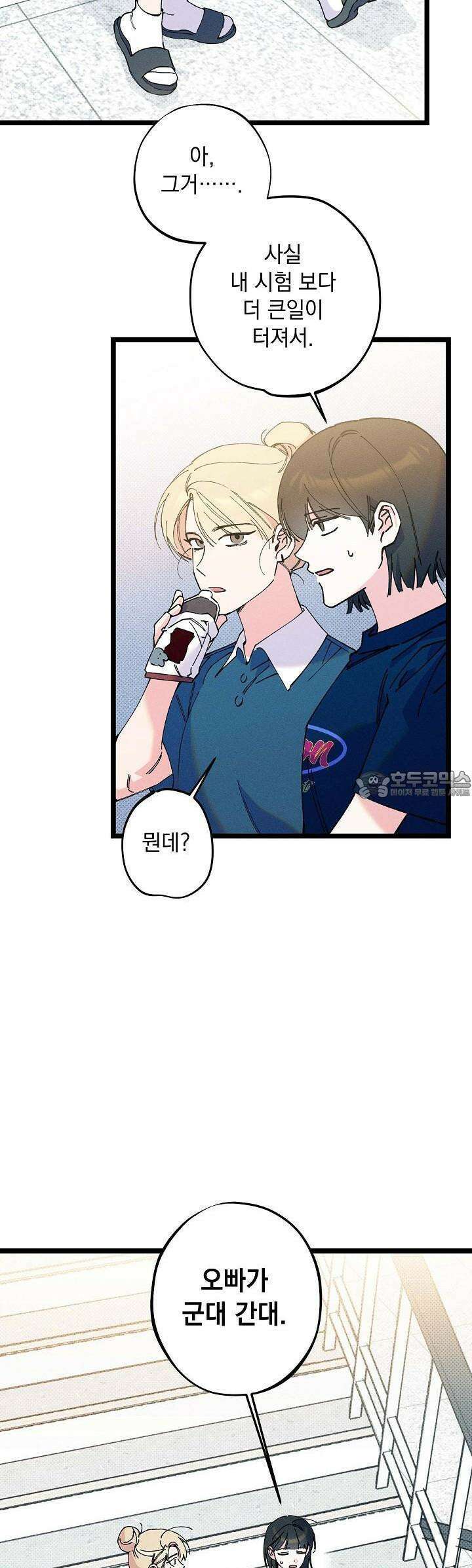 하나의 길 17화 25