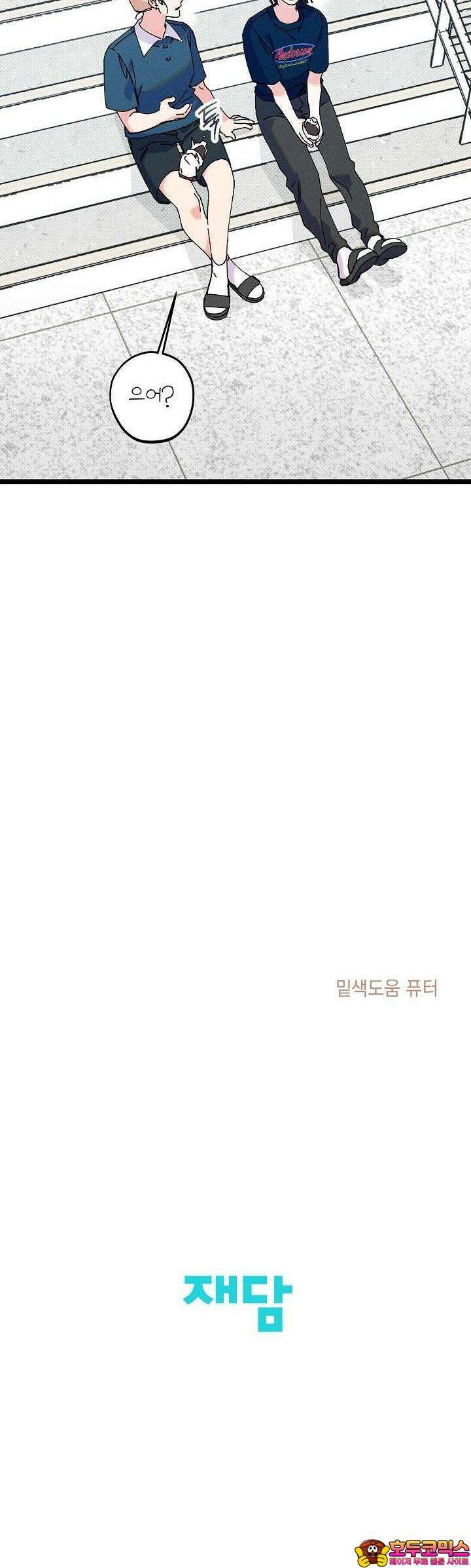 하나의 길 17화 26