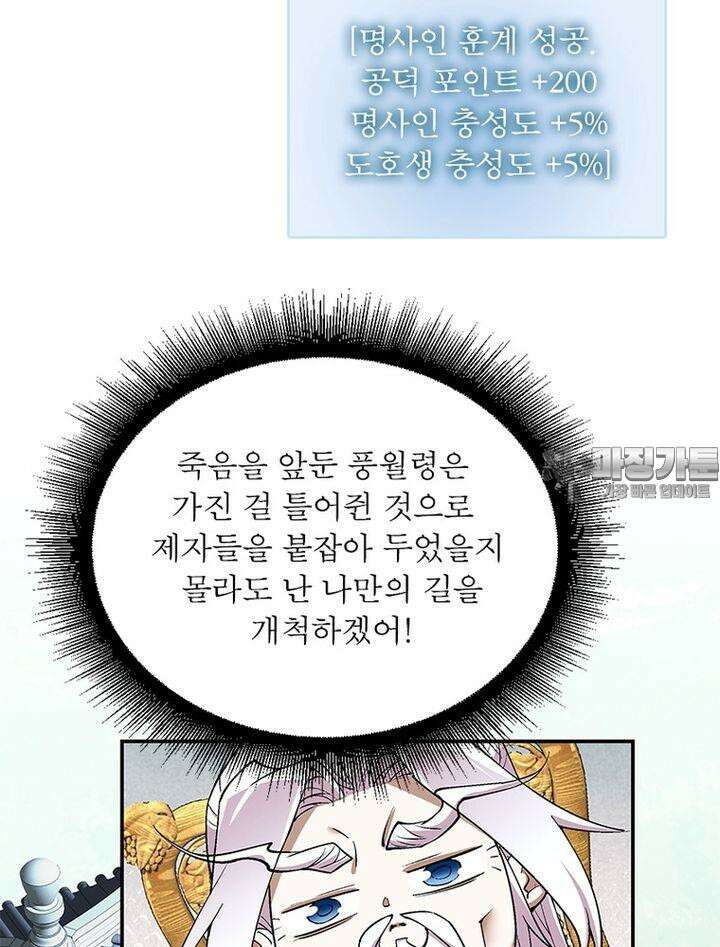 빌런제자양성록 15화 3