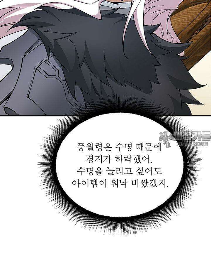 빌런제자양성록 15화 6